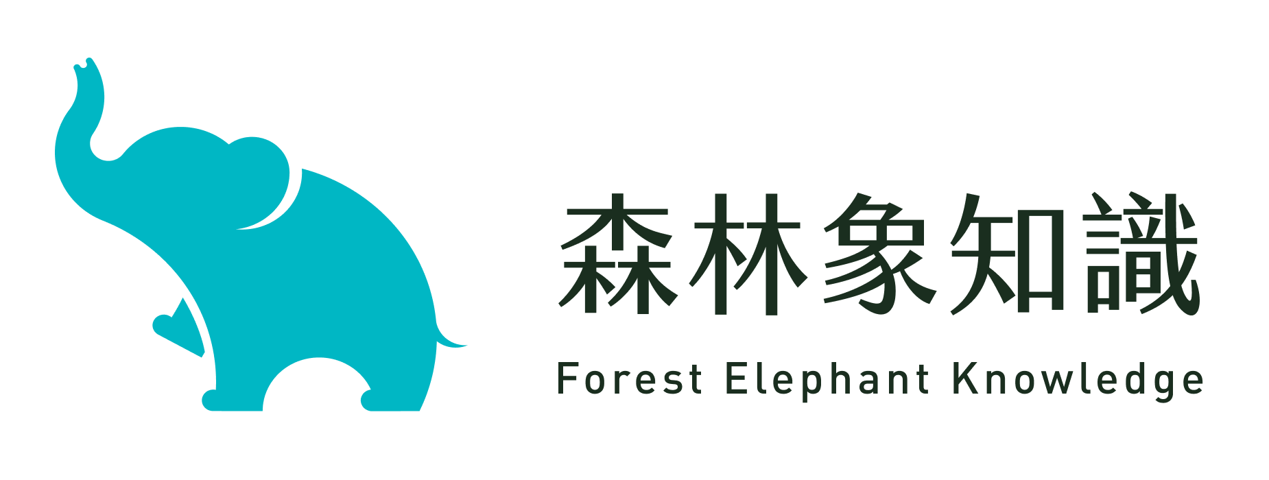 森林象知識 Logo